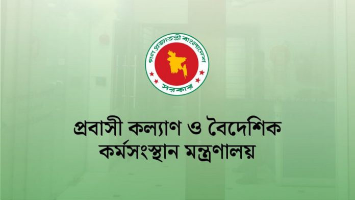 প্রবাসী