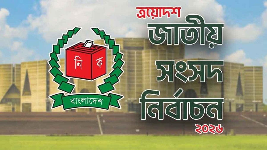 গণভোট