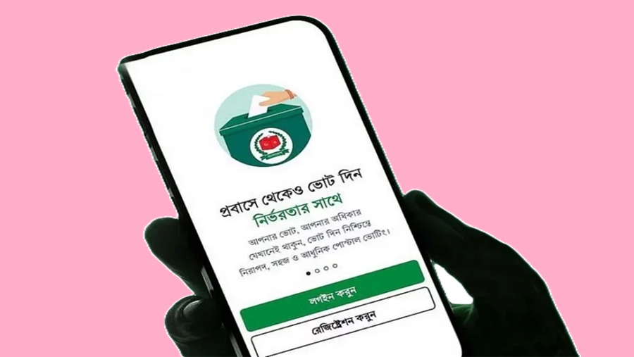 ভোট