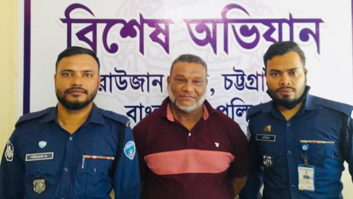 রাউজান সাজাপ্রাপ্ত