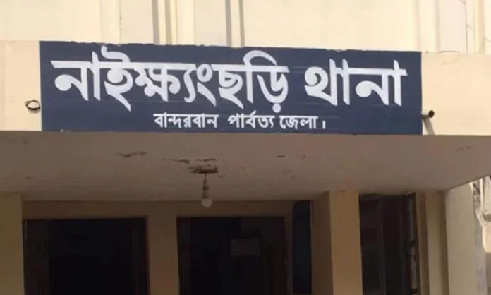 নির্যাতন