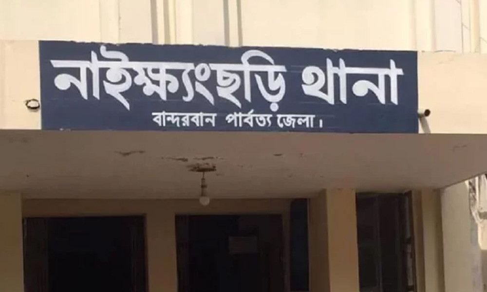 নির্যাতন