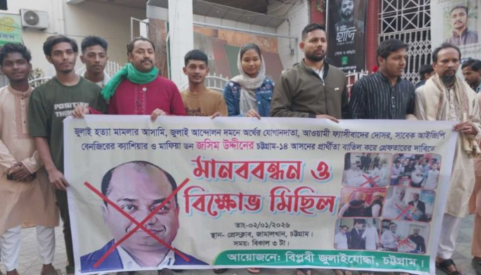 মানববন্ধন