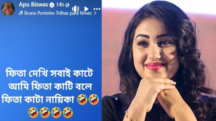 অপু বিশ্বাস