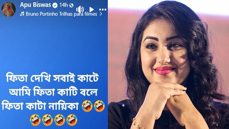 অপু বিশ্বাস