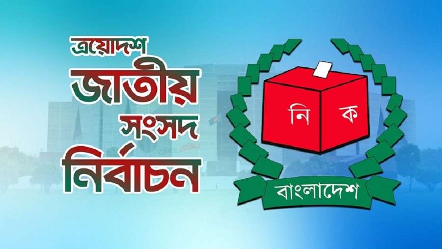 পর্যবেক্ষক