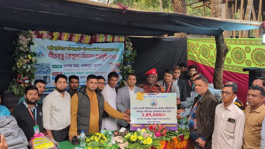 রাঙ্গুনিয়া