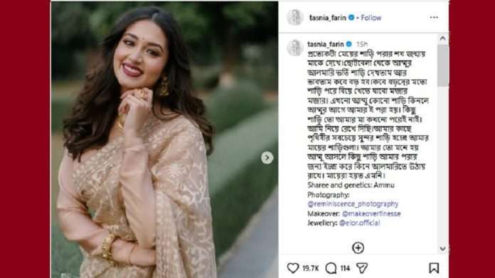 অভিনেত্রী