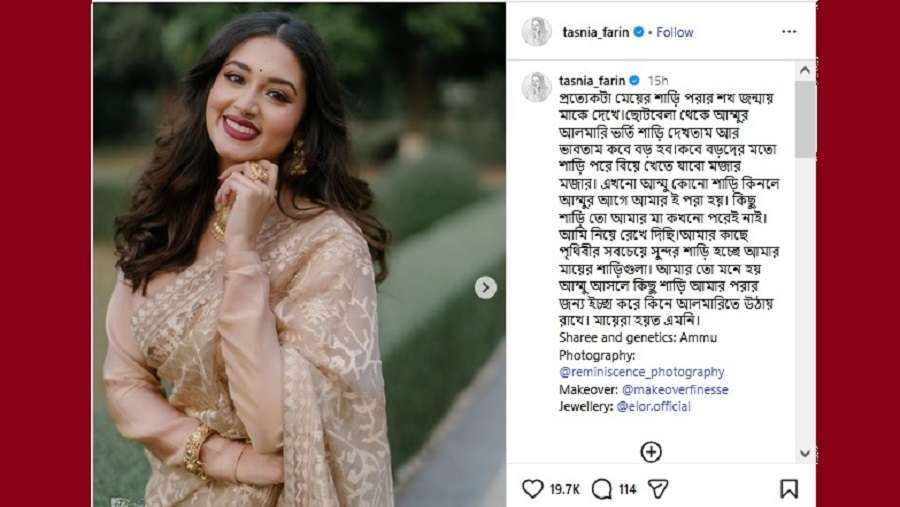 অভিনেত্রী