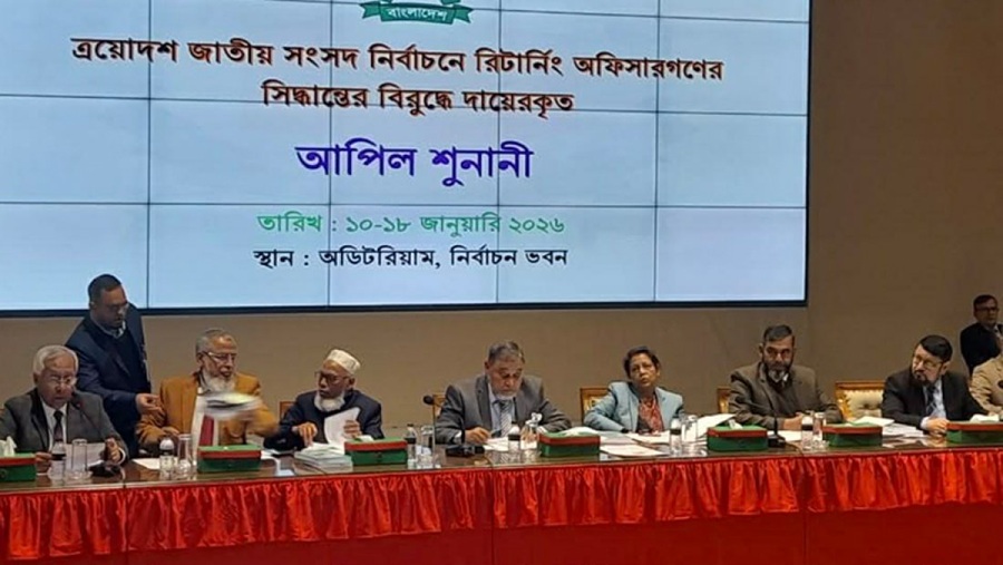 আপিল