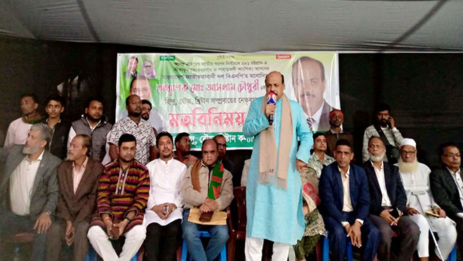 সম্প্রীতি