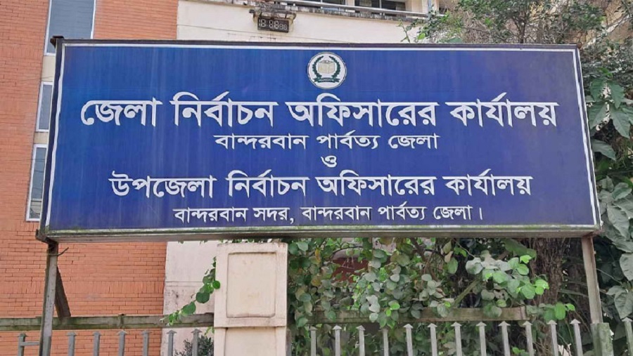 বান্দরবান