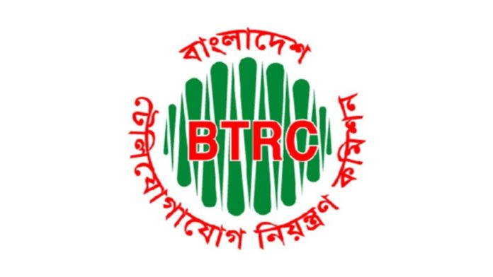 বিটিআরসি