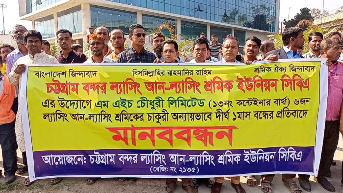 মানববন্ধন