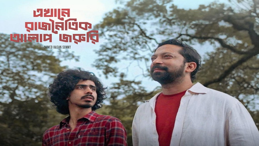 মুক্তি প্রদর্শিত