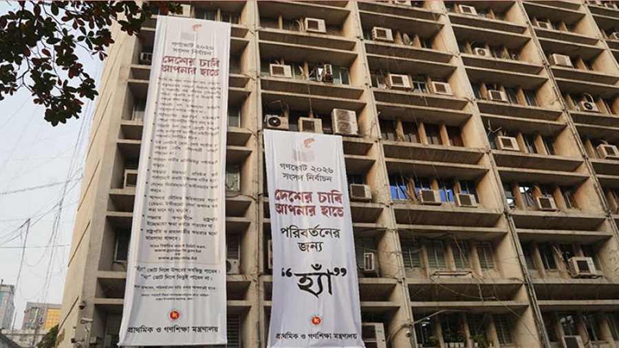 ব্যানার