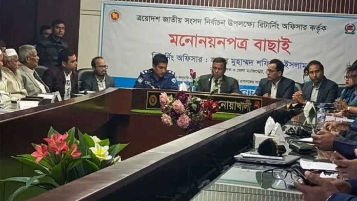 নোয়াখালী