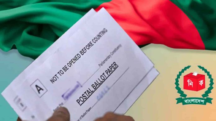 পোস্টাল