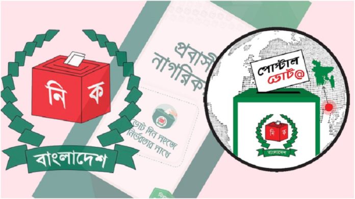 পোস্টাল