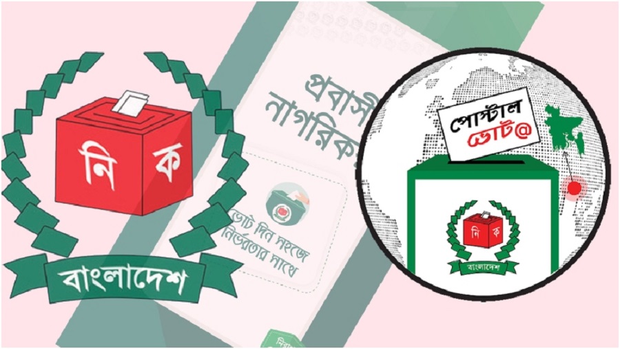 পোস্টাল