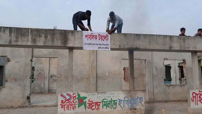 সাইনবোর্ড