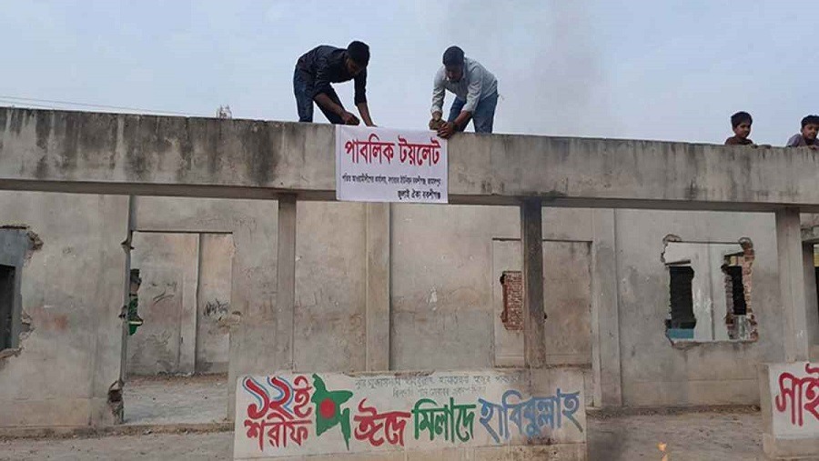 সাইনবোর্ড