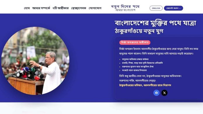 মির্জা ফখরুল