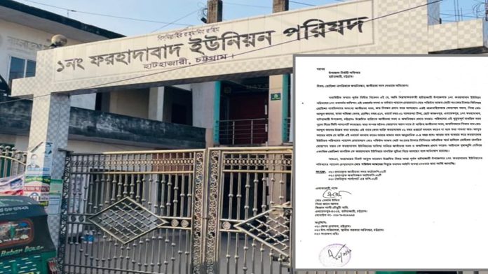 হাটহাজারী