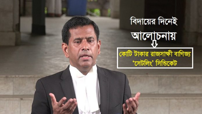 প্রসিকিউটর