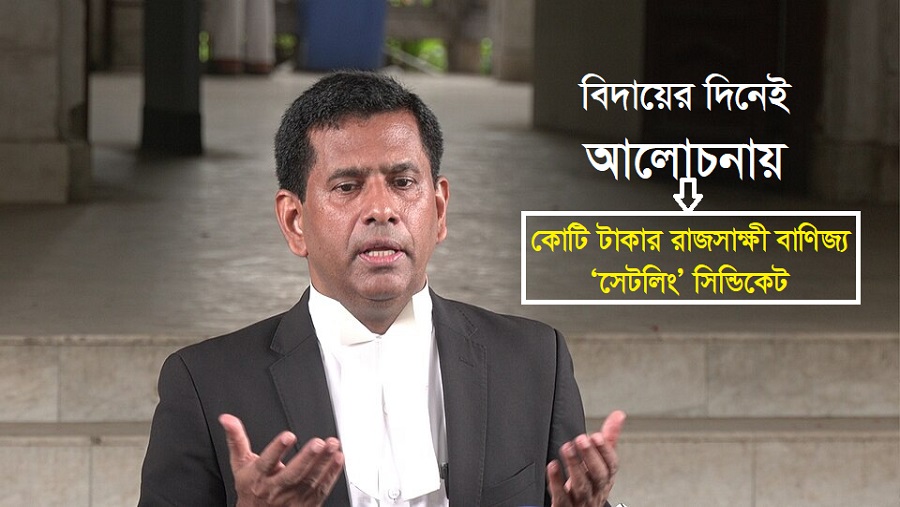 প্রসিকিউটর