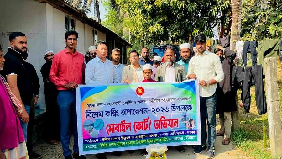 আনোয়ারা