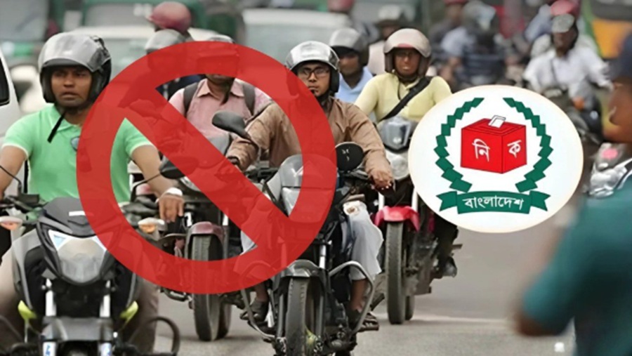 নিষেধাজ্ঞা