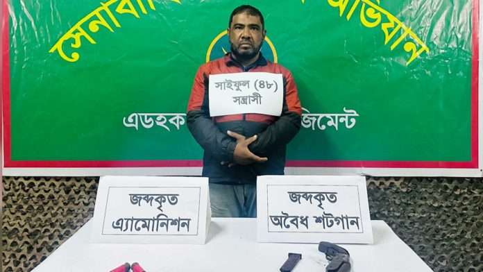 বোয়ালখালী শটগান