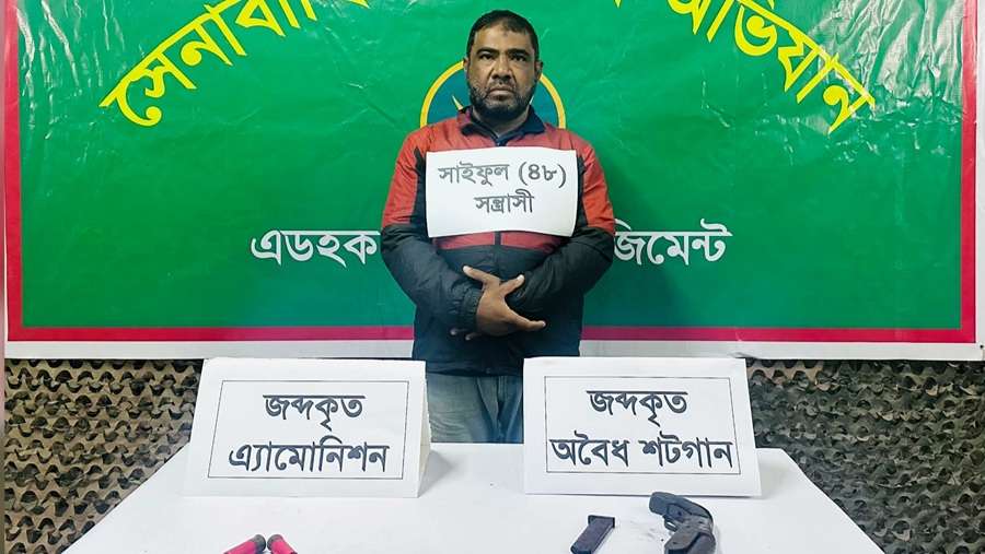 বোয়ালখালী শটগান