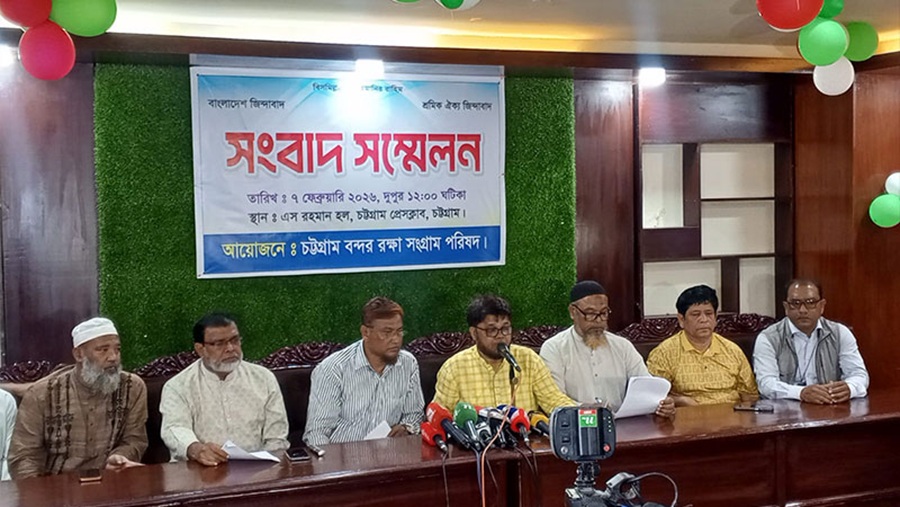 চট্টগ্রাম বন্দর