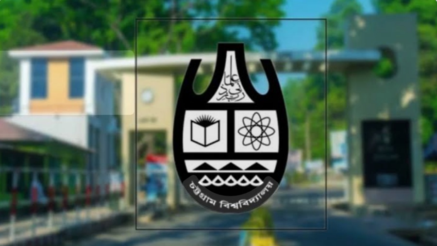 চট্টগ্রাম