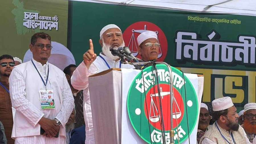 জামায়াত