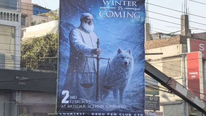 জামায়াত