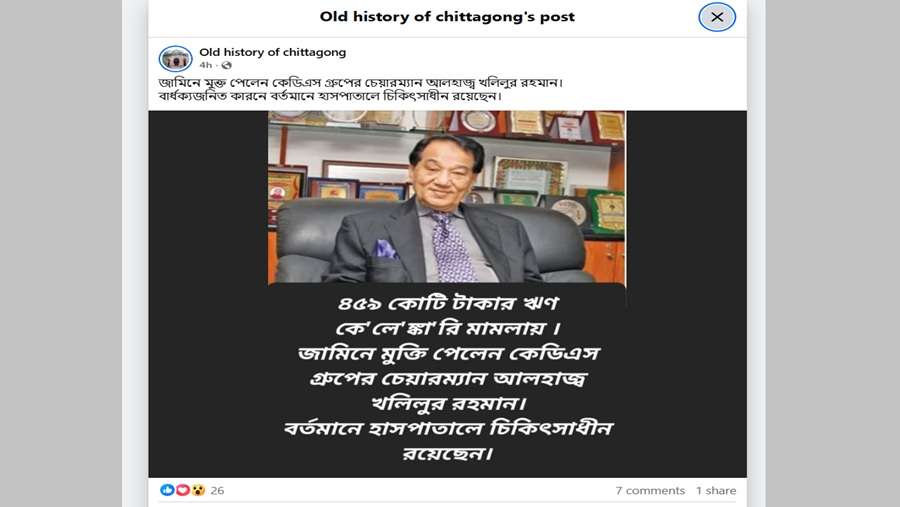 কেডিএস খলিলুর রহমান