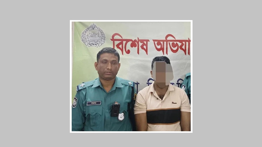 সন্ত্রাসী