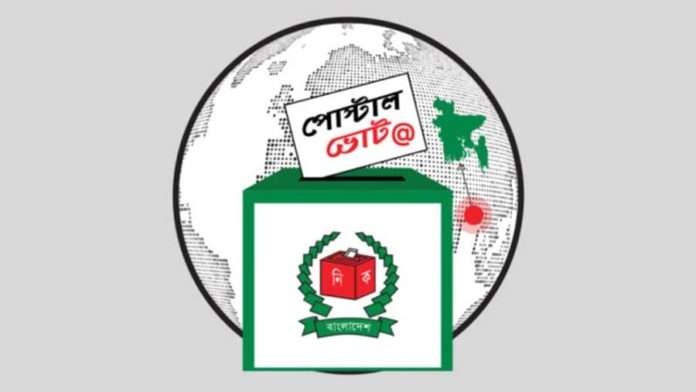 পোস্টাল