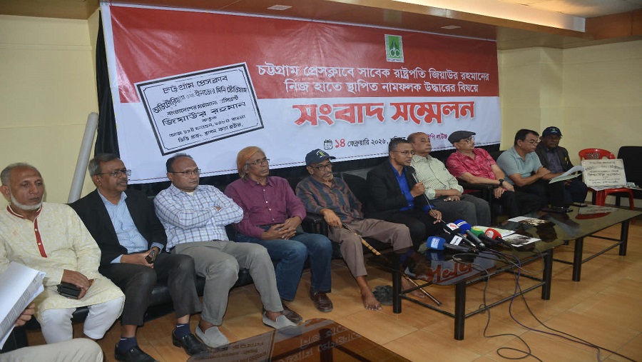 জিয়াউর রহমান