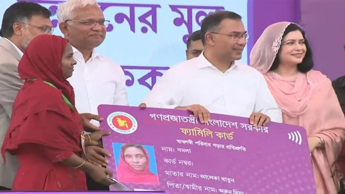 ফ্যামিলি কার্ড