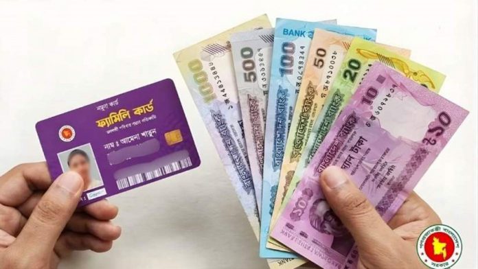 ফ্যামিলি কার্ড