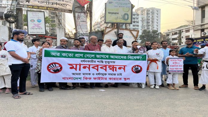 মানববন্ধন