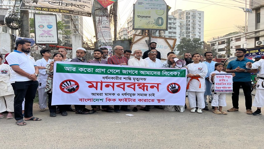 মানববন্ধন