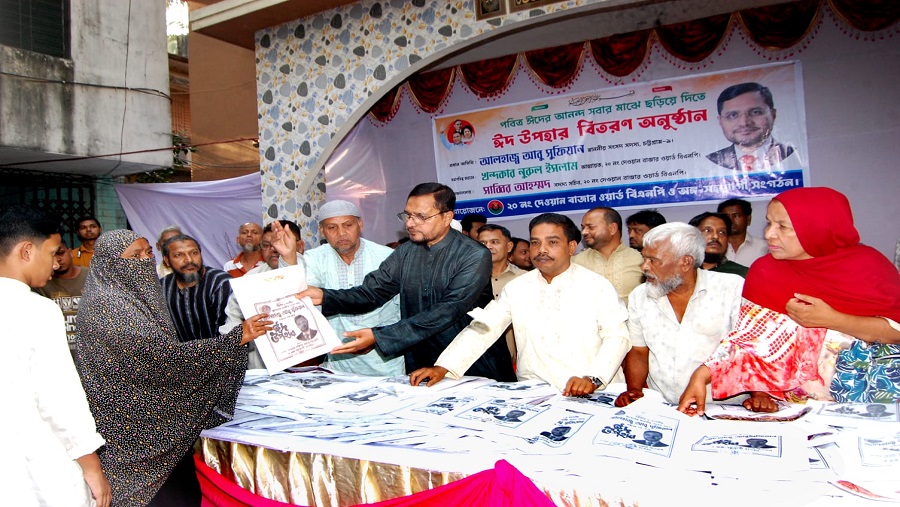 সুফিয়ান