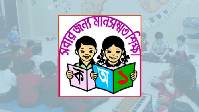 প্রাথমিক