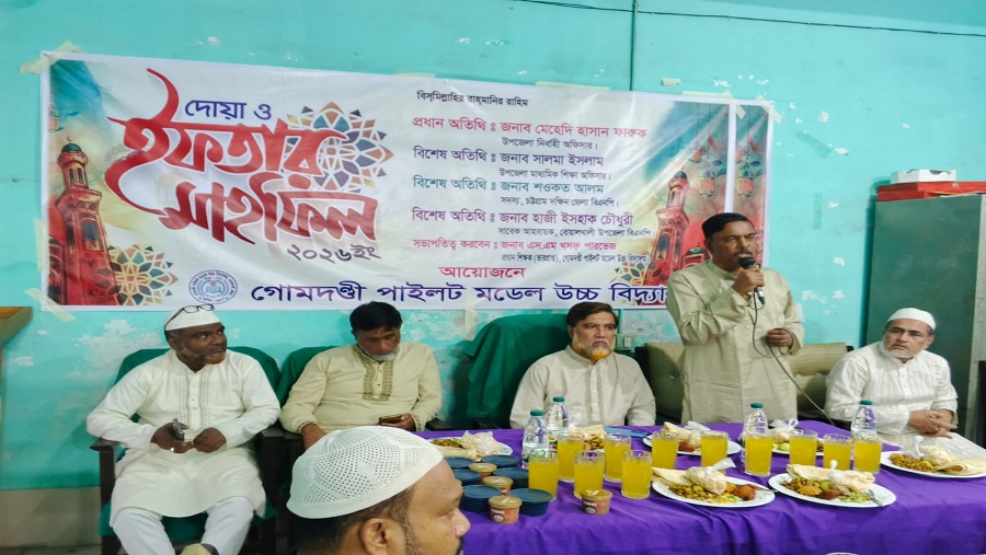 গোমদন্ডী