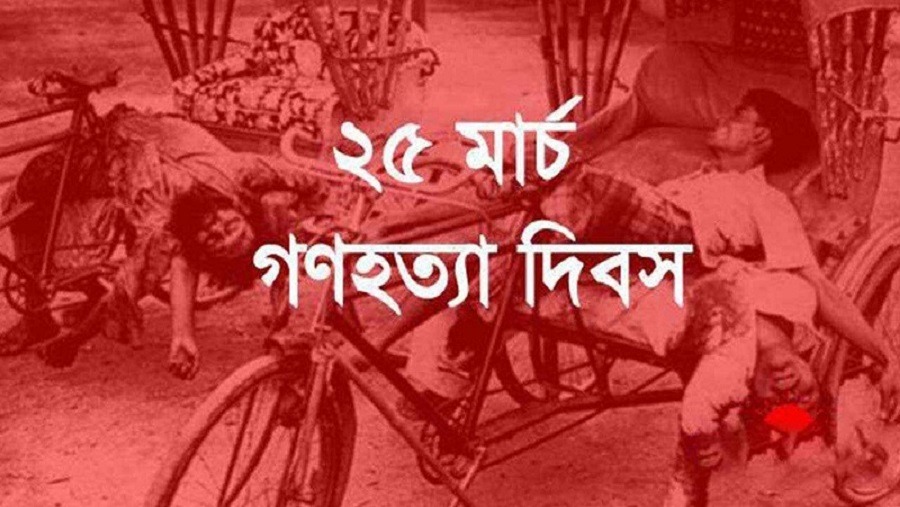 গণহত্যা